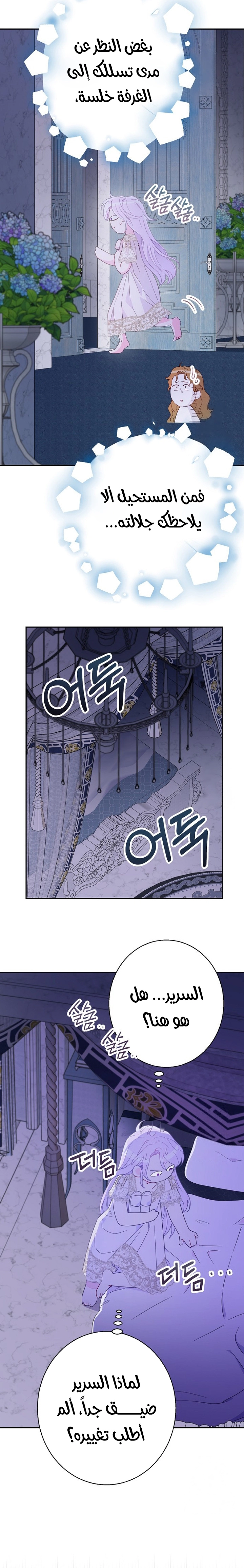 Read Forget My Husband I’ll Go Make Money AR Manga Online