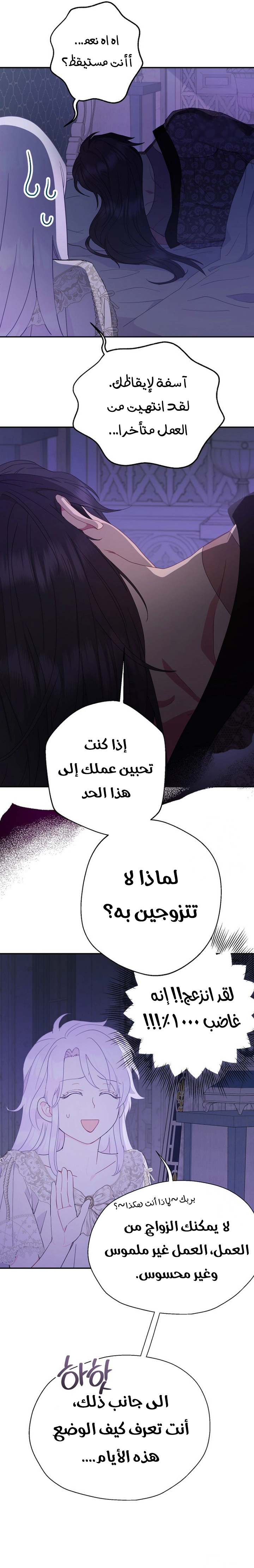 Read Forget My Husband I’ll Go Make Money AR Manga Online