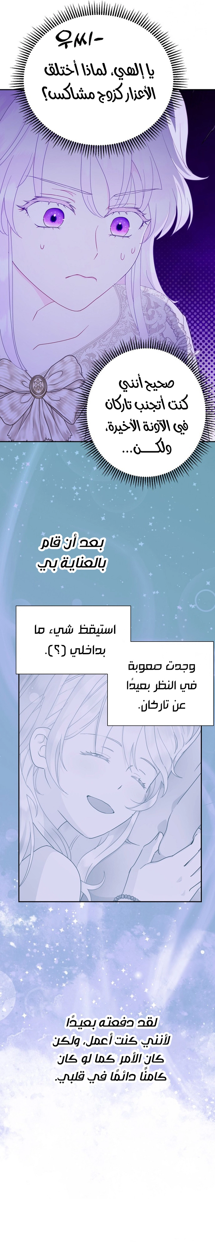 Read Forget My Husband I’ll Go Make Money AR Manga Online