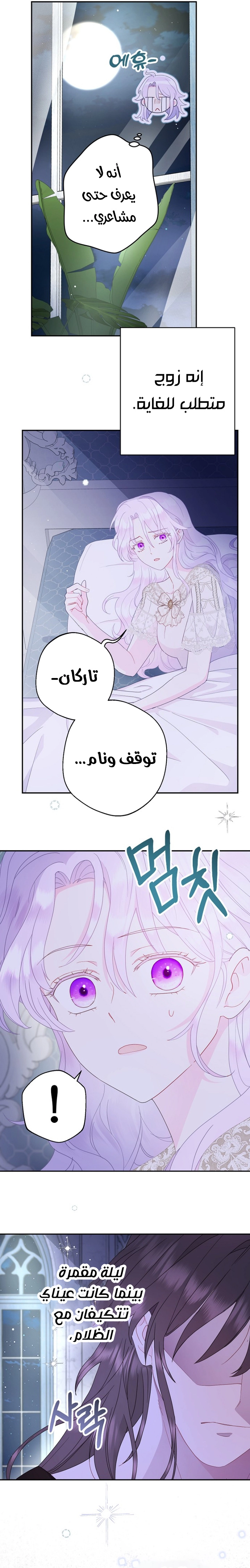 Read Forget My Husband I’ll Go Make Money AR Manga Online