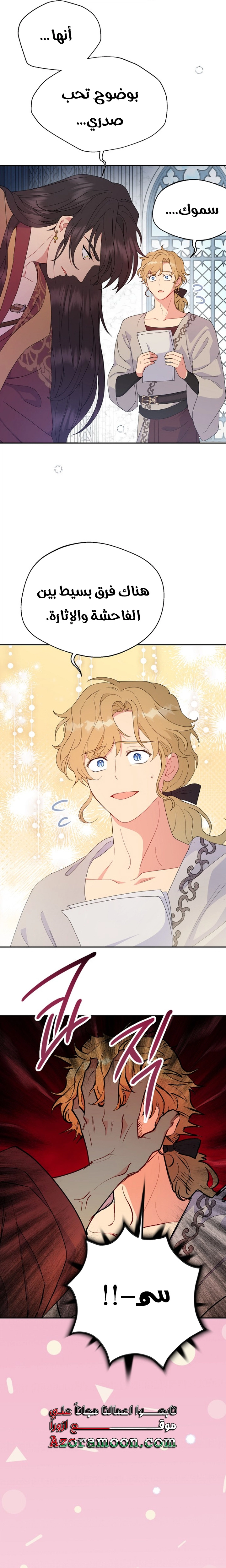 Read Forget My Husband I’ll Go Make Money AR Manga Online