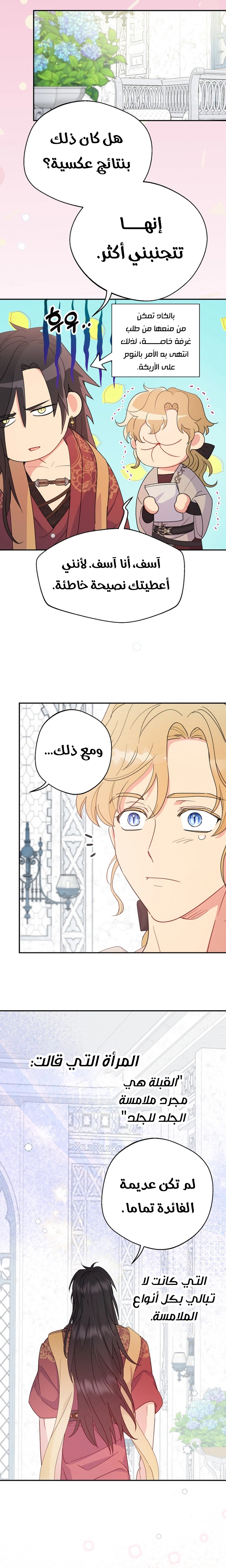 Read Forget My Husband I’ll Go Make Money AR Manga Online