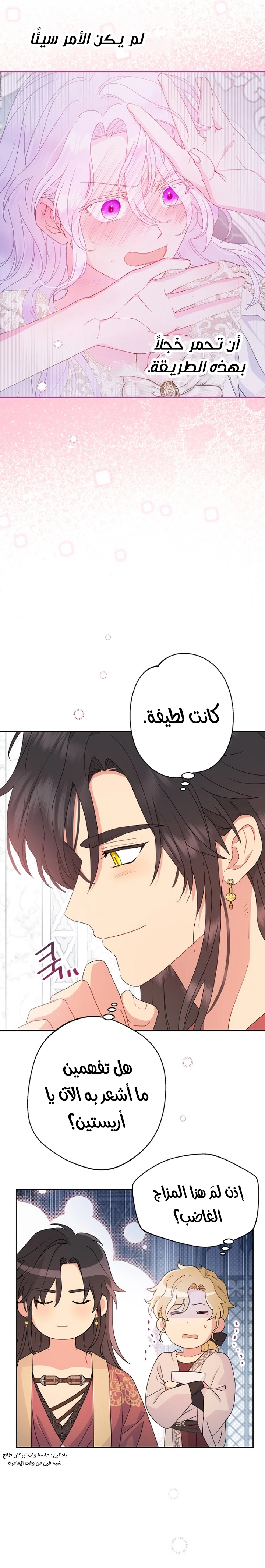 Read Forget My Husband I’ll Go Make Money AR Manga Online