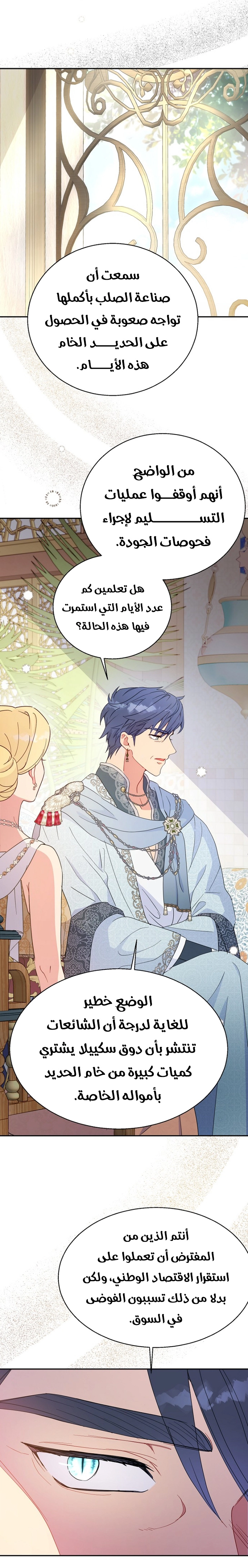Read Forget My Husband I’ll Go Make Money AR Manga Online