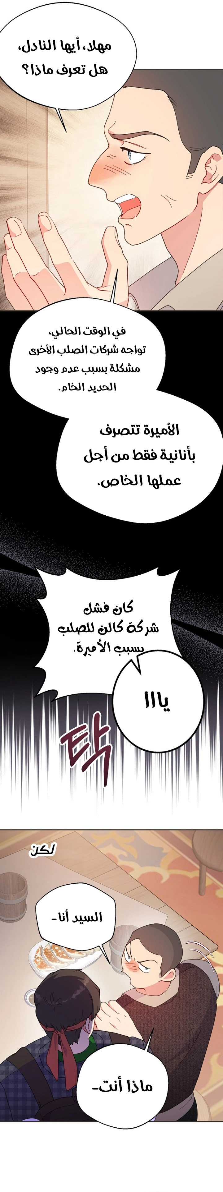 Read Forget My Husband I’ll Go Make Money AR Manga Online