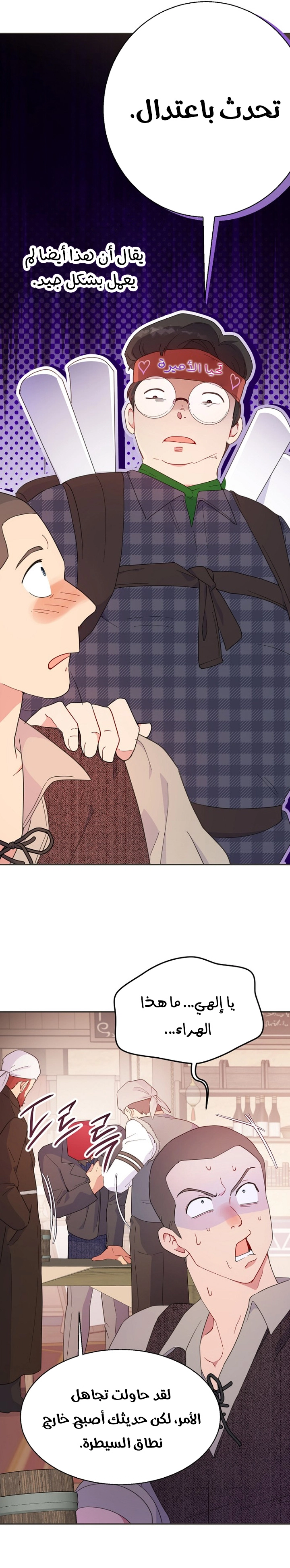 Read Forget My Husband I’ll Go Make Money AR Manga Online