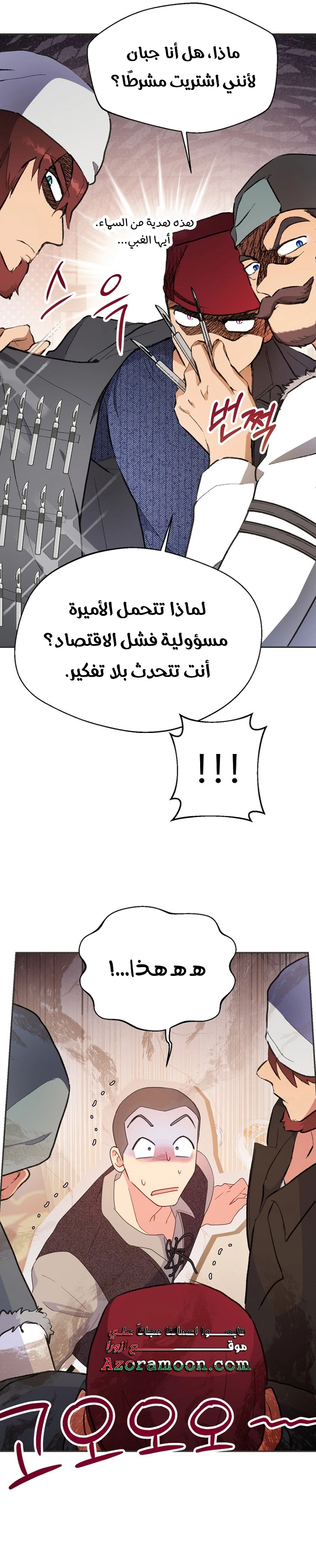 Read Forget My Husband I’ll Go Make Money AR Manga Online