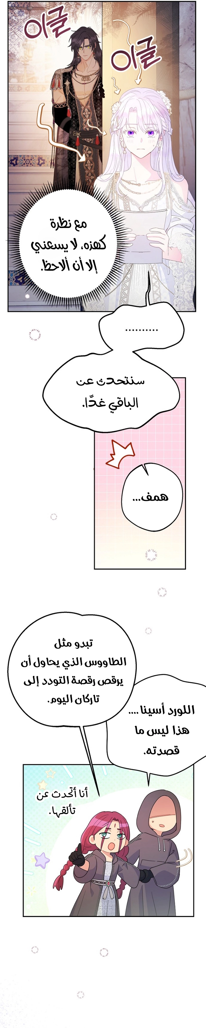 Read Forget My Husband I’ll Go Make Money AR Manga Online