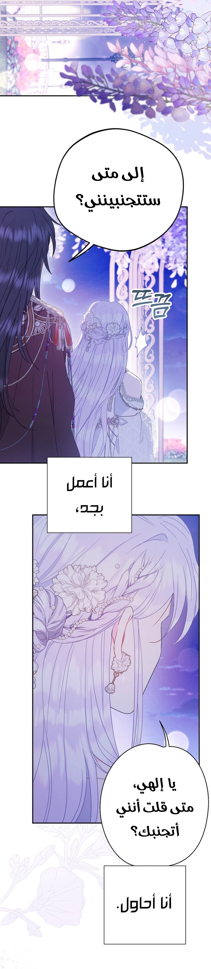 Read Forget My Husband I’ll Go Make Money AR Manga Online
