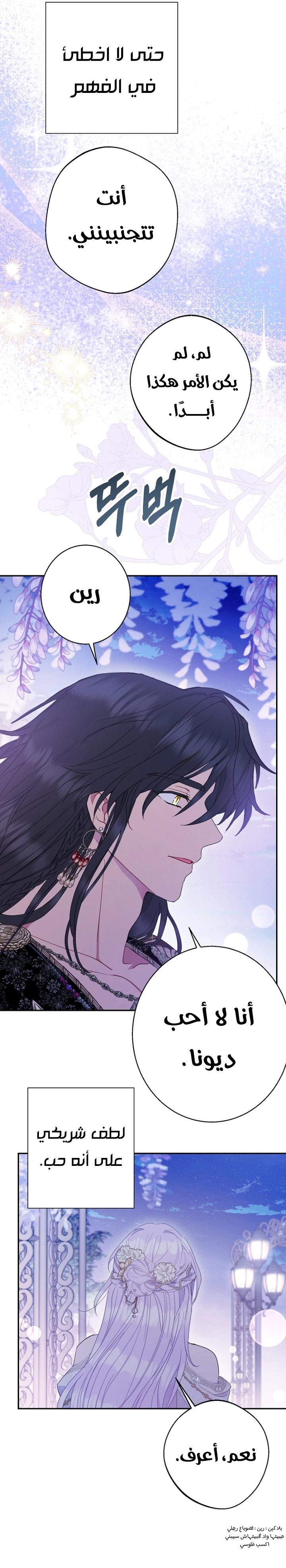 Read Forget My Husband I’ll Go Make Money AR Manga Online