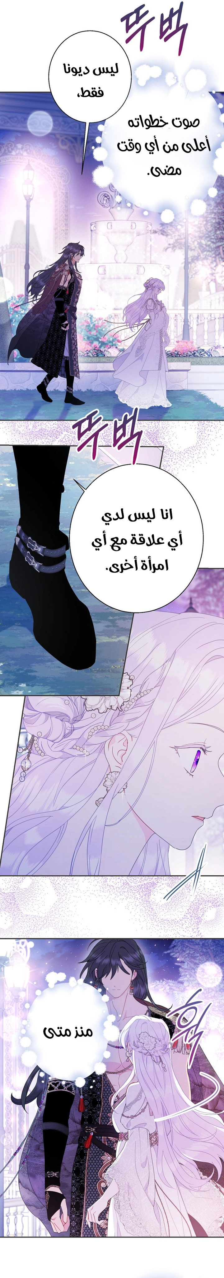 Read Forget My Husband I’ll Go Make Money AR Manga Online