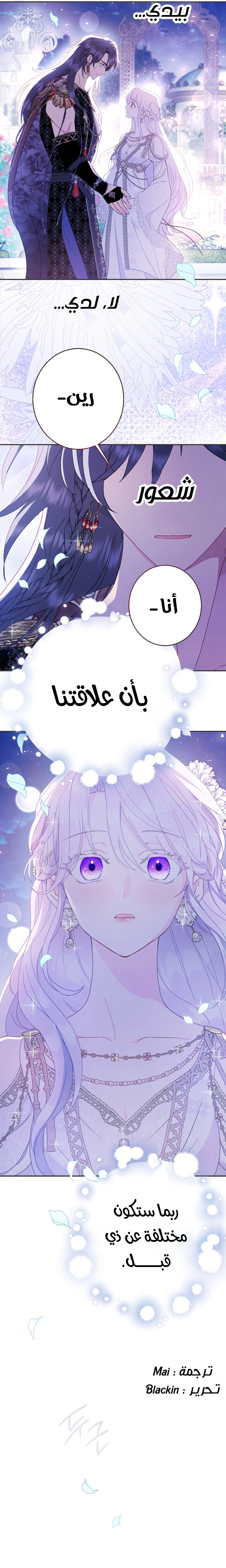 Read Forget My Husband I’ll Go Make Money AR Manga Online