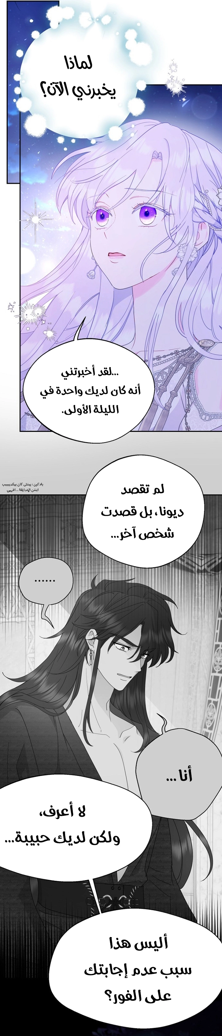 Read Forget My Husband I’ll Go Make Money AR Manga Online