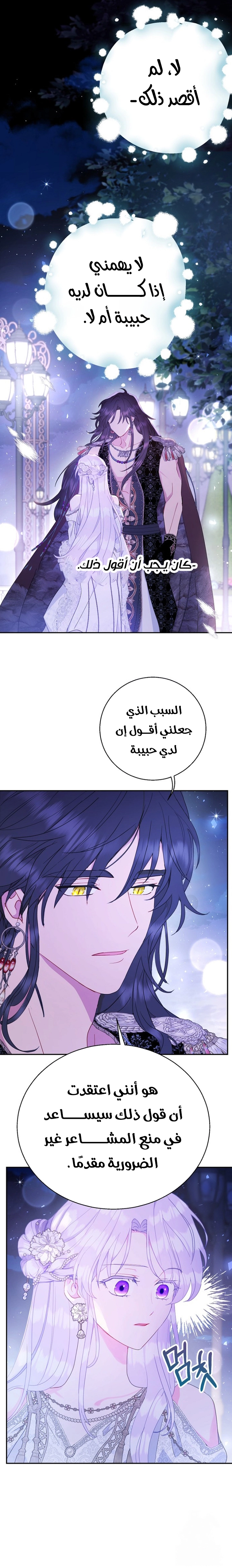 Read Forget My Husband I’ll Go Make Money AR Manga Online