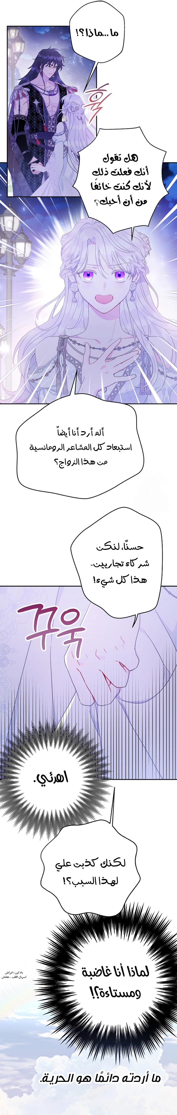 Read Forget My Husband I’ll Go Make Money AR Manga Online