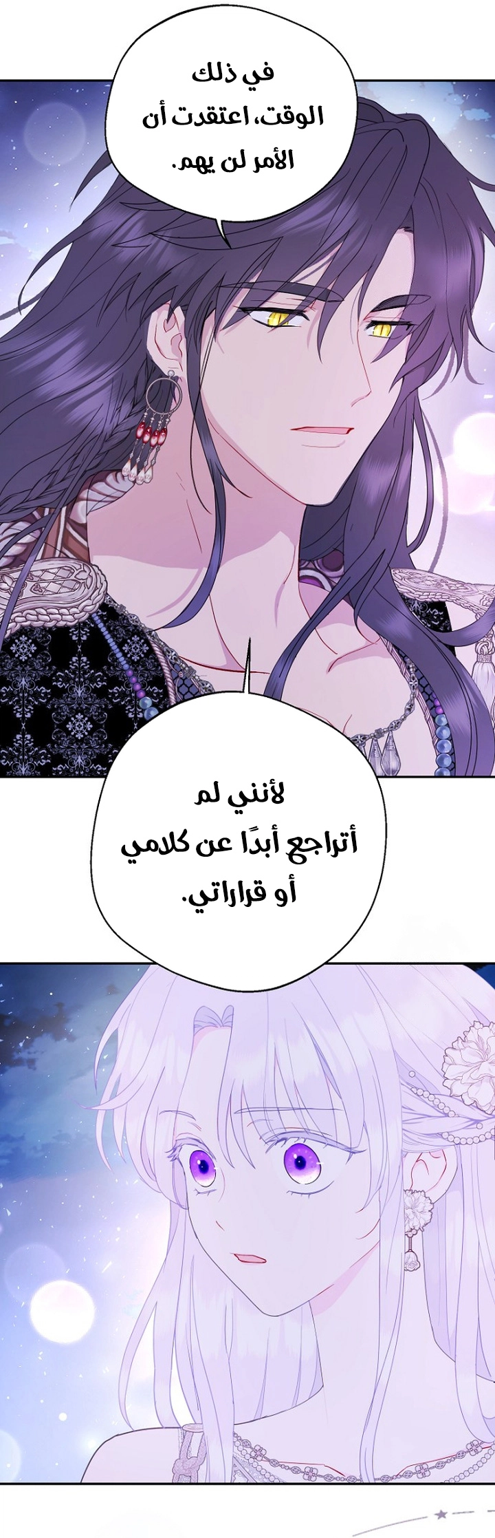 Read Forget My Husband I’ll Go Make Money AR Manga Online