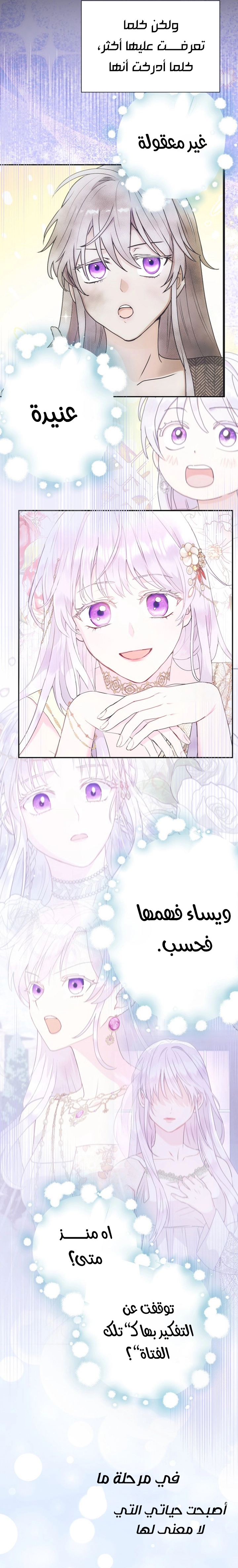 Read Forget My Husband I’ll Go Make Money AR Manga Online