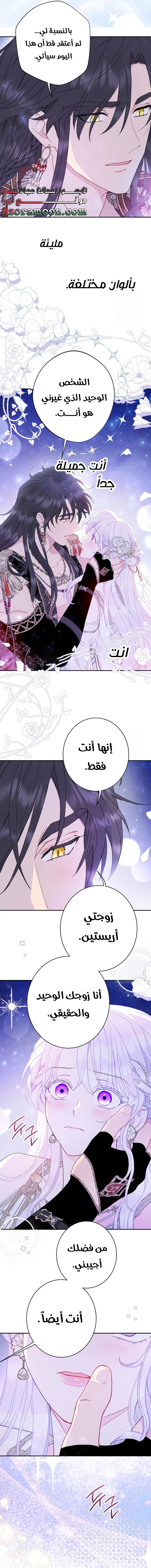 Read Forget My Husband I’ll Go Make Money AR Manga Online