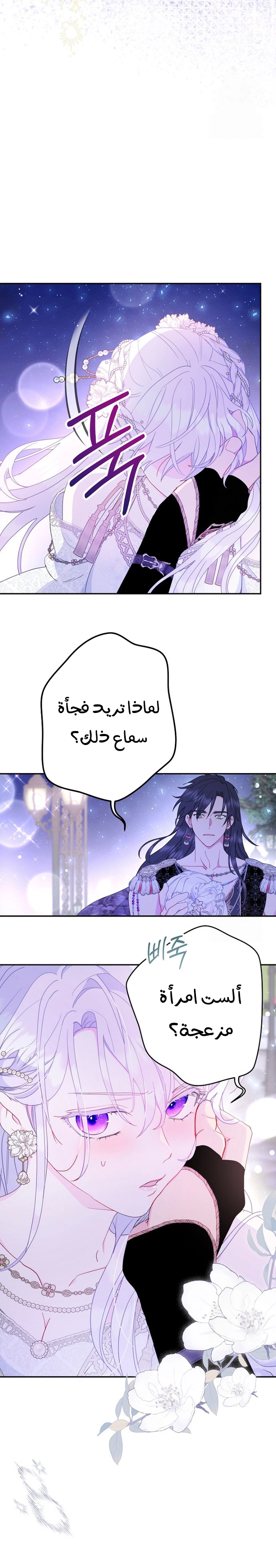 Read Forget My Husband I’ll Go Make Money AR Manga Online