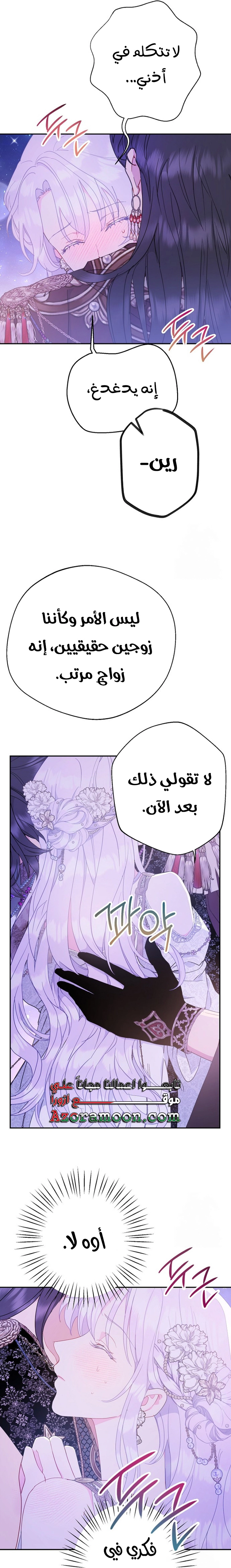 Read Forget My Husband I’ll Go Make Money AR Manga Online