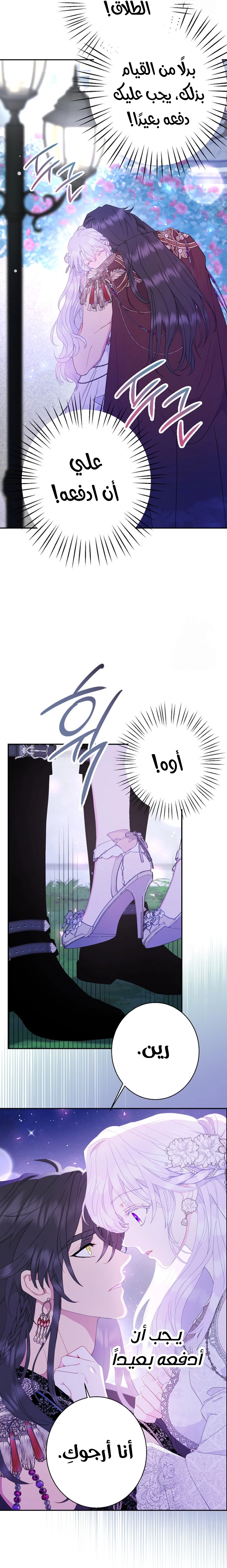 Read Forget My Husband I’ll Go Make Money AR Manga Online