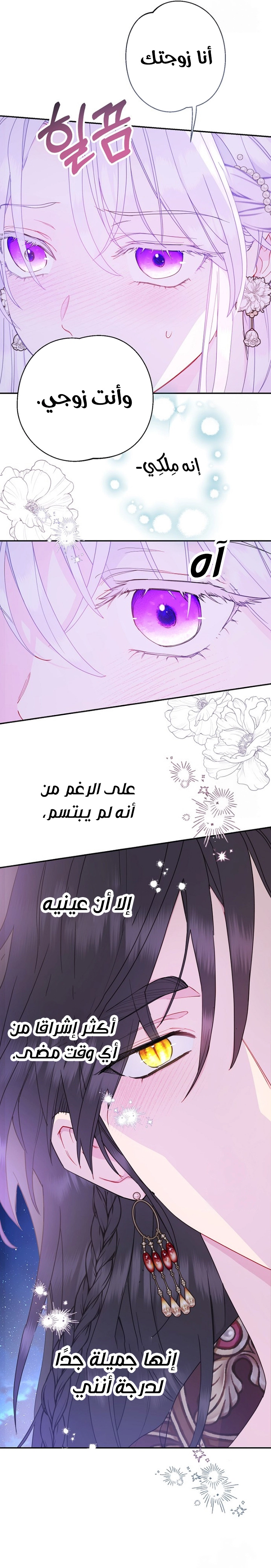 Read Forget My Husband I’ll Go Make Money AR Manga Online