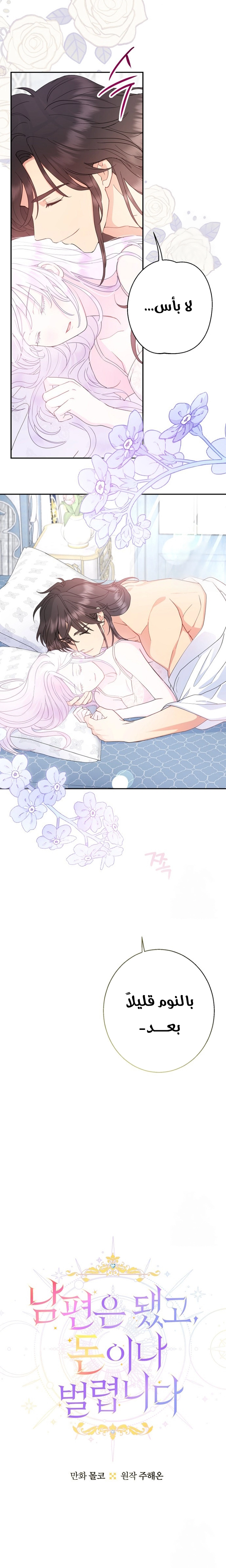 Read Forget My Husband I’ll Go Make Money AR Manga Online