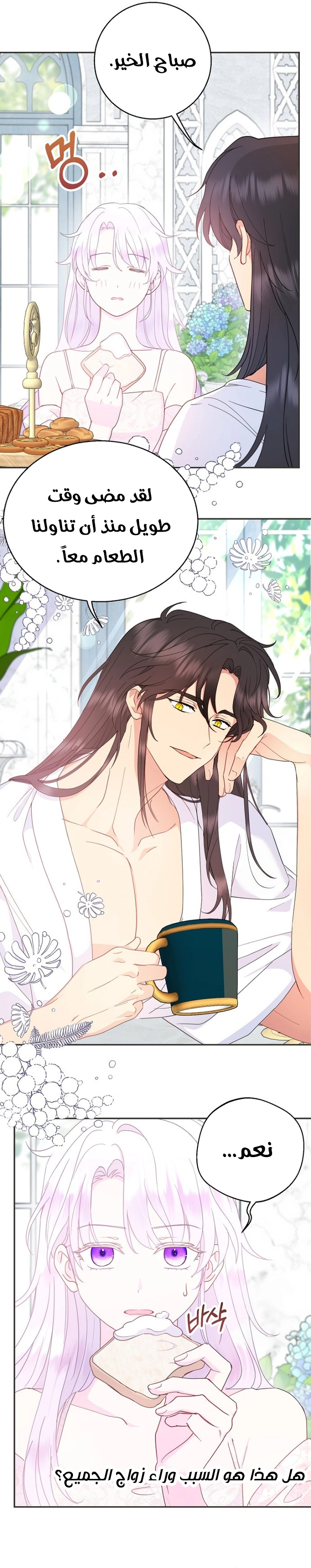 Read Forget My Husband I’ll Go Make Money AR Manga Online