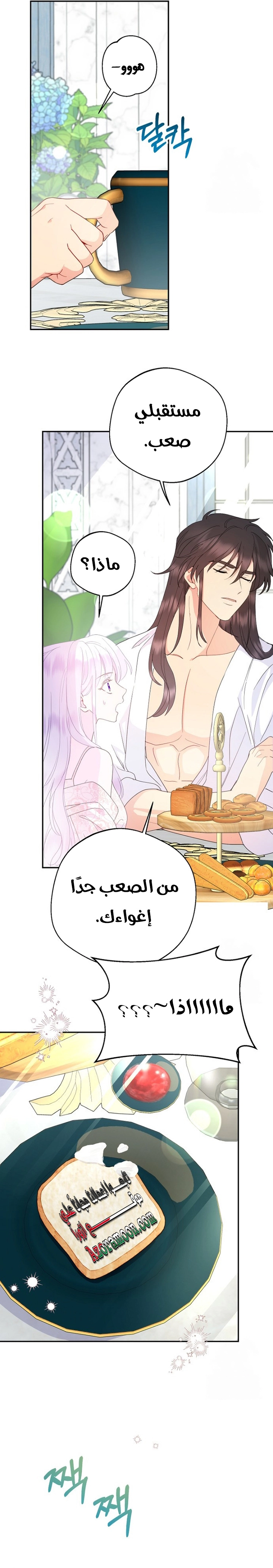 Read Forget My Husband I’ll Go Make Money AR Manga Online