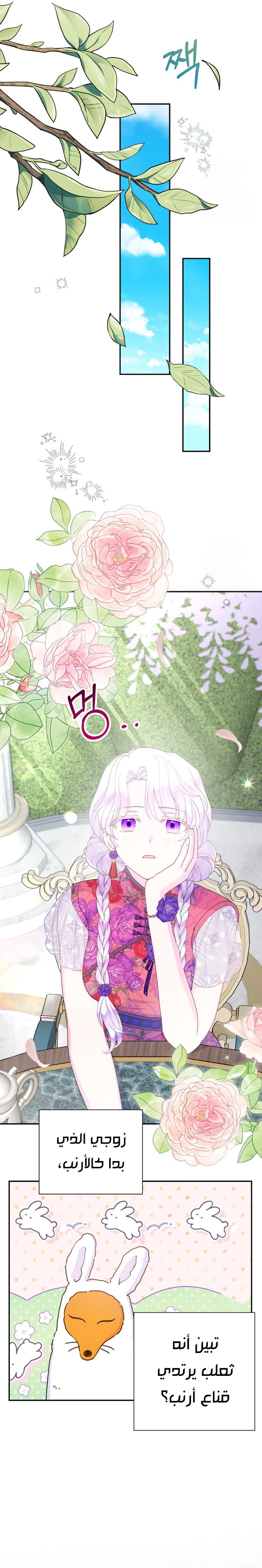 Read Forget My Husband I’ll Go Make Money AR Manga Online