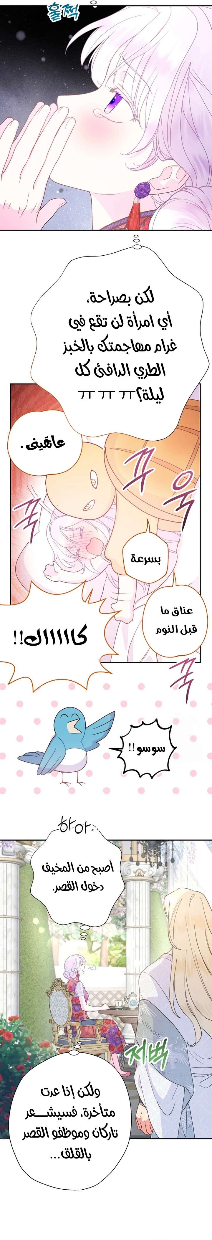 Read Forget My Husband I’ll Go Make Money AR Manga Online