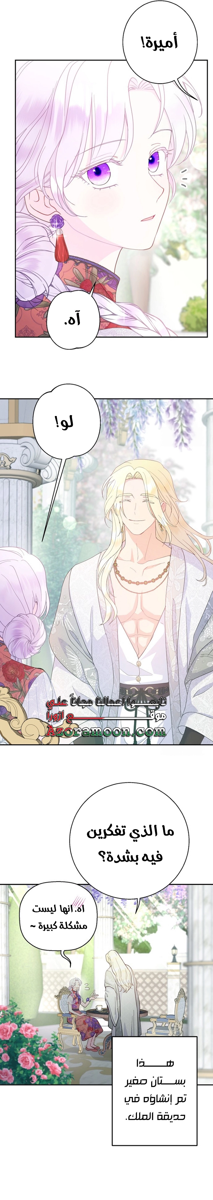 Read Forget My Husband I’ll Go Make Money AR Manga Online
