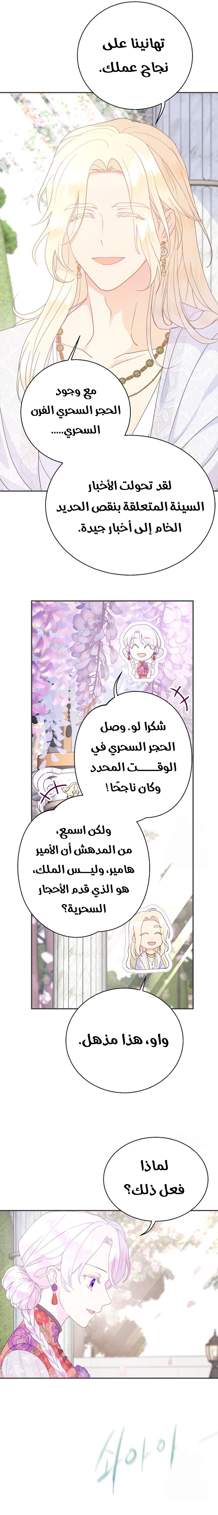 Read Forget My Husband I’ll Go Make Money AR Manga Online