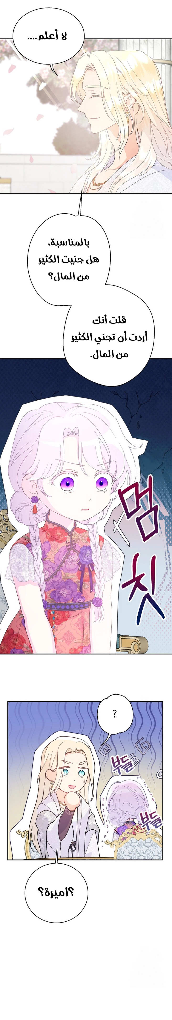 Read Forget My Husband I’ll Go Make Money AR Manga Online