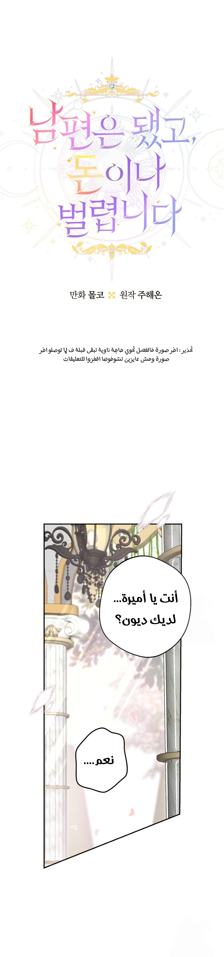 Read Forget My Husband I’ll Go Make Money AR Manga Online