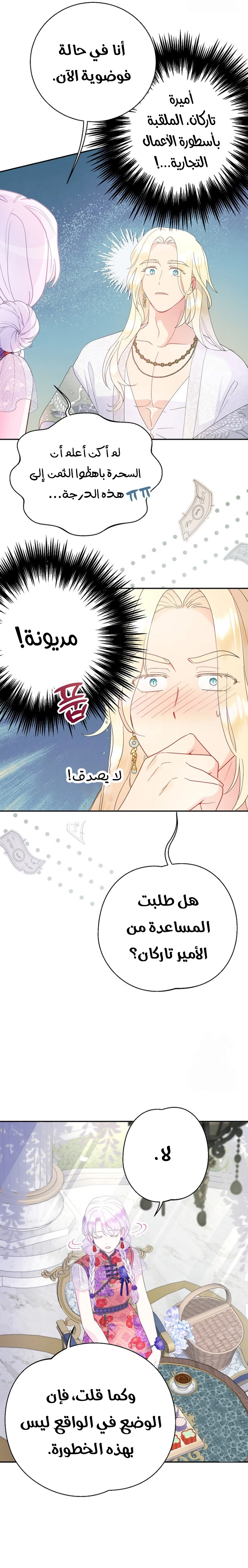 Read Forget My Husband I’ll Go Make Money AR Manga Online