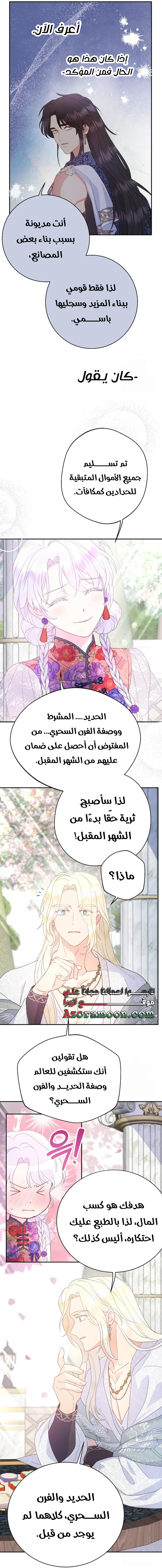 Read Forget My Husband I’ll Go Make Money AR Manga Online