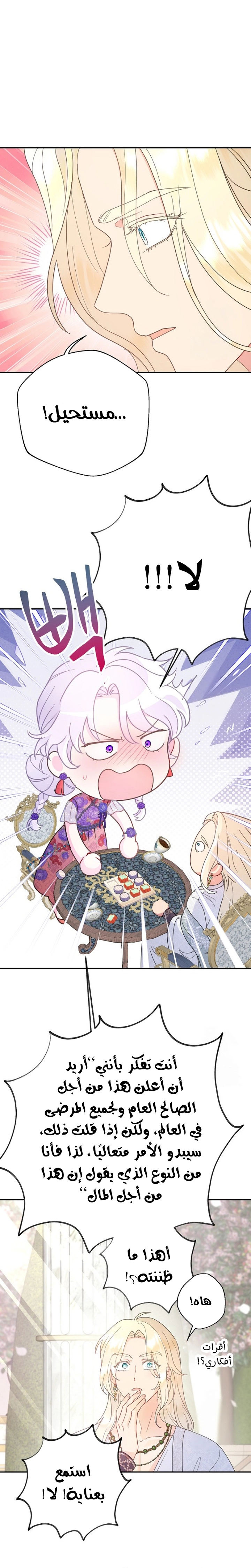 Read Forget My Husband I’ll Go Make Money AR Manga Online