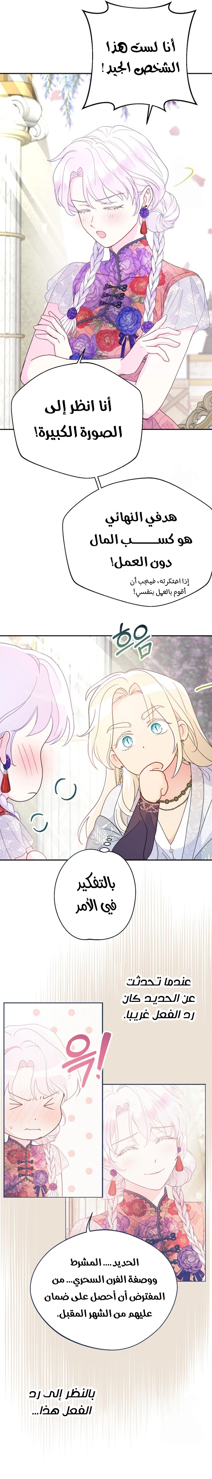 Read Forget My Husband I’ll Go Make Money AR Manga Online