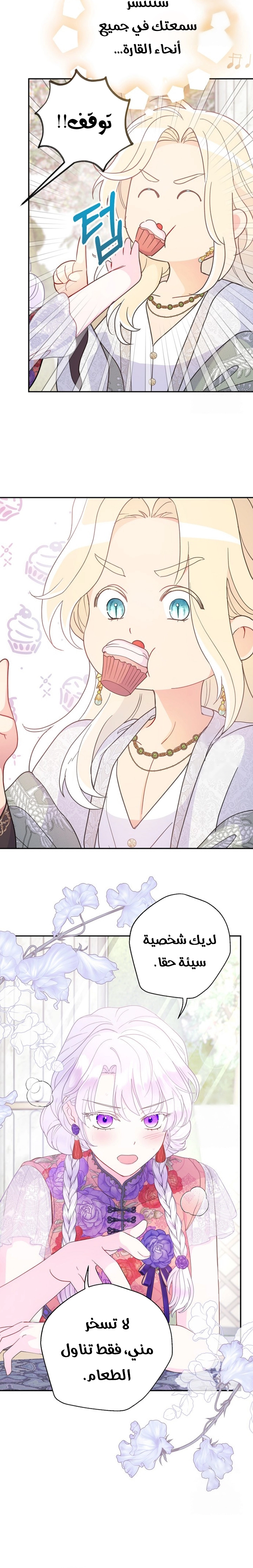 Read Forget My Husband I’ll Go Make Money AR Manga Online