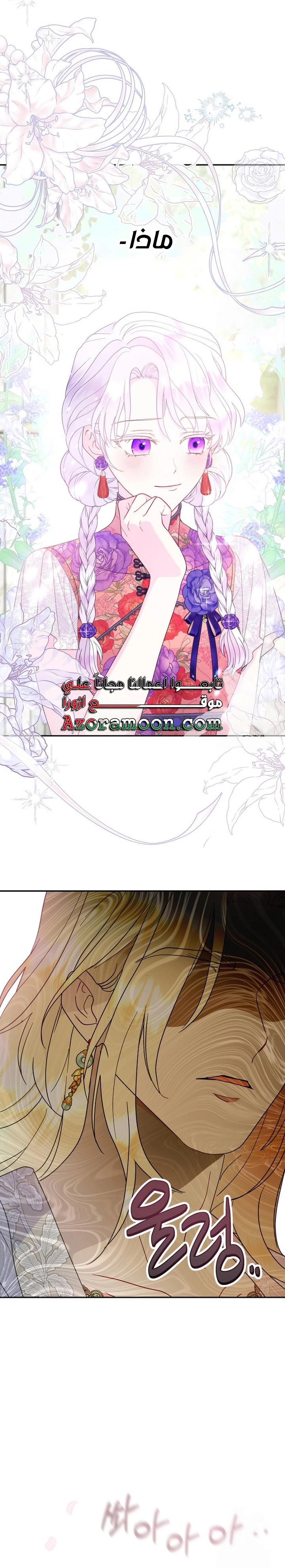 Read Forget My Husband I’ll Go Make Money AR Manga Online