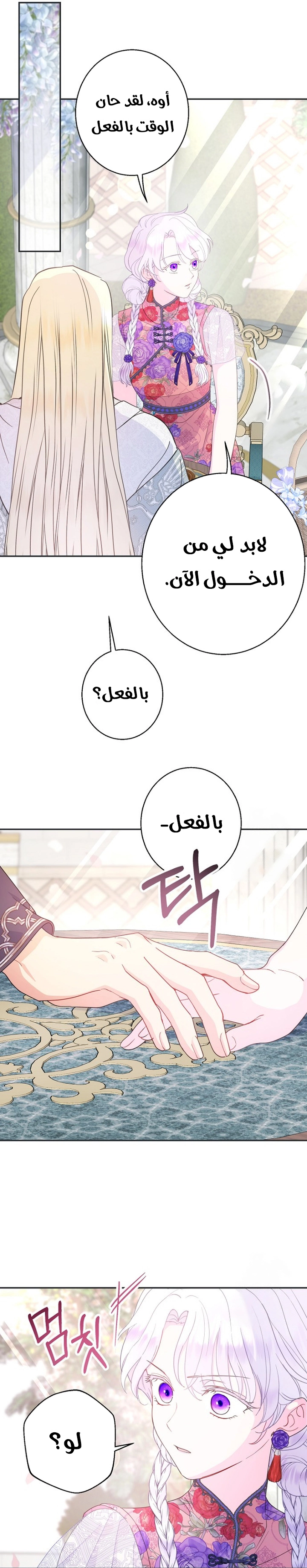 Read Forget My Husband I’ll Go Make Money AR Manga Online