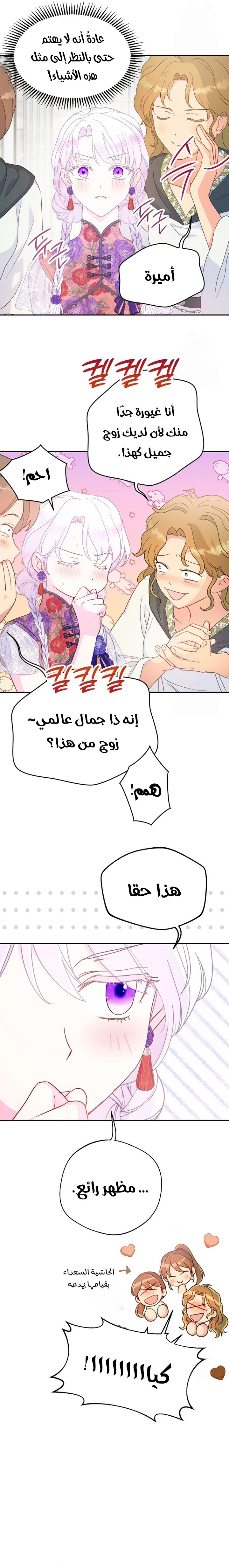 Read Forget My Husband I’ll Go Make Money AR Manga Online