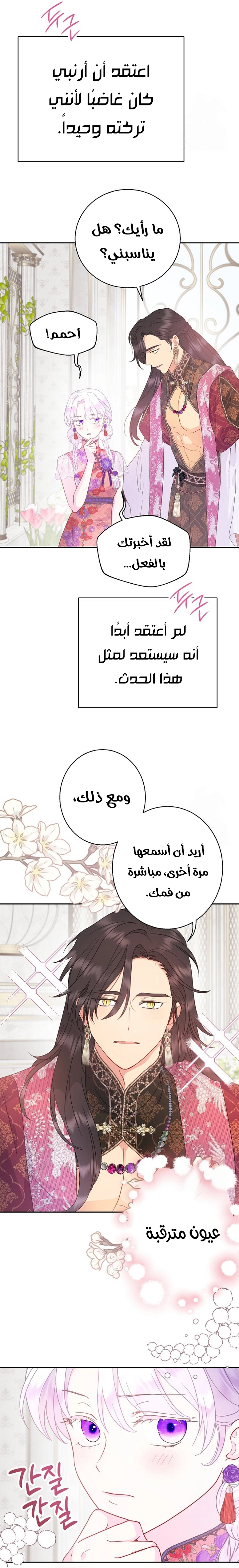 Read Forget My Husband I’ll Go Make Money AR Manga Online