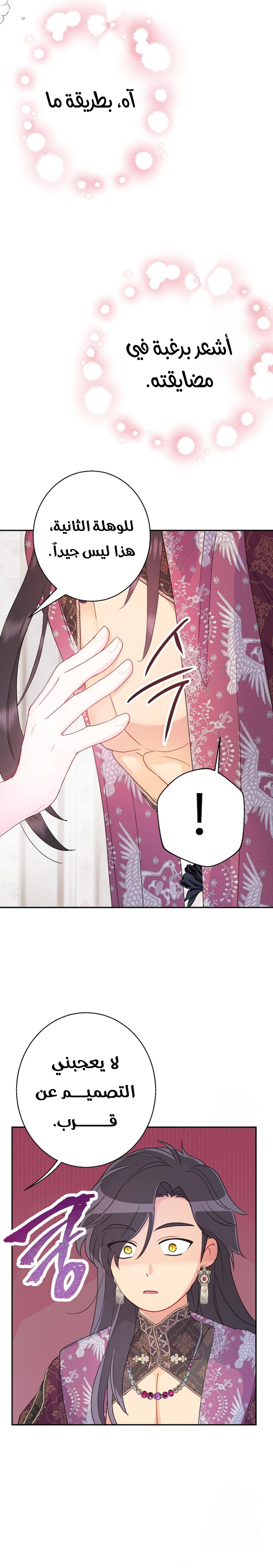 Read Forget My Husband I’ll Go Make Money AR Manga Online