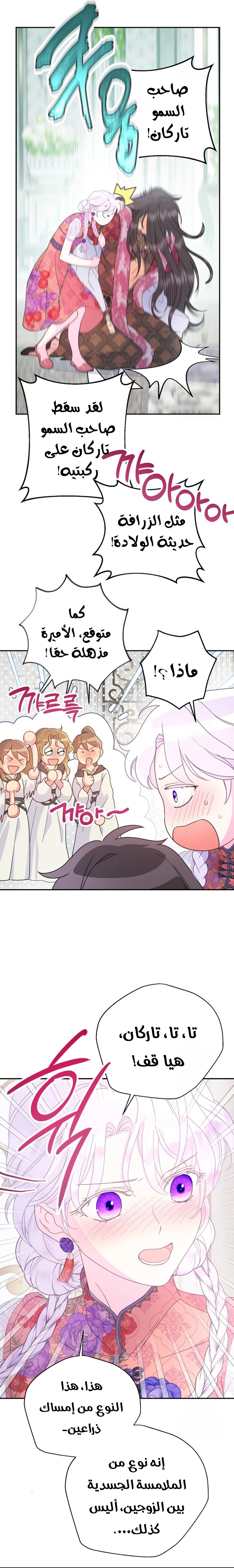 Read Forget My Husband I’ll Go Make Money AR Manga Online