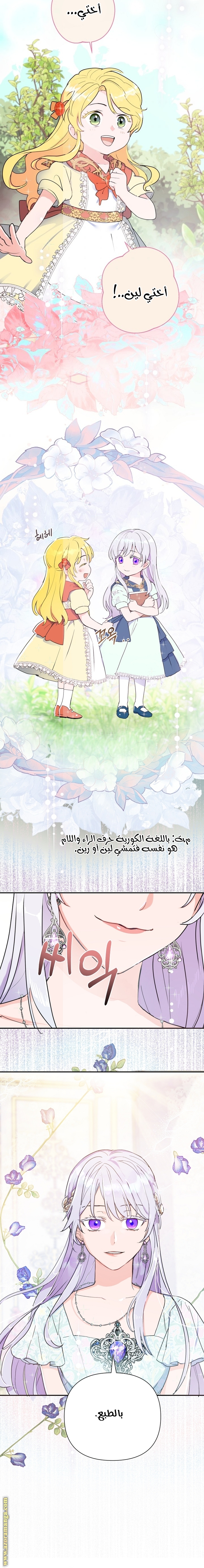 Read Forget My Husband I’ll Go Make Money AR Manga Online