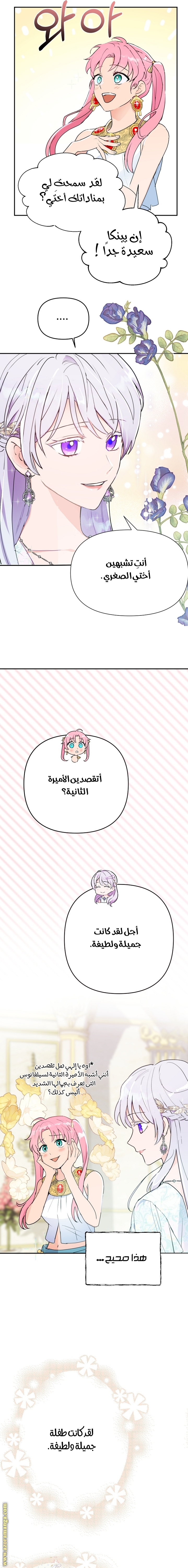 Read Forget My Husband I’ll Go Make Money AR Manga Online