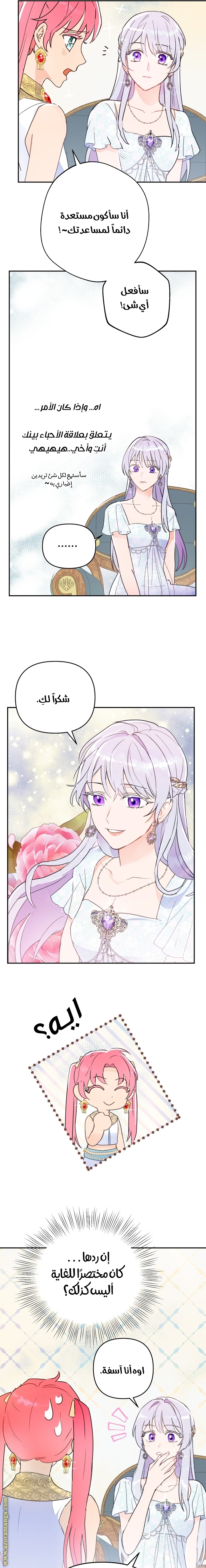 Read Forget My Husband I’ll Go Make Money AR Manga Online