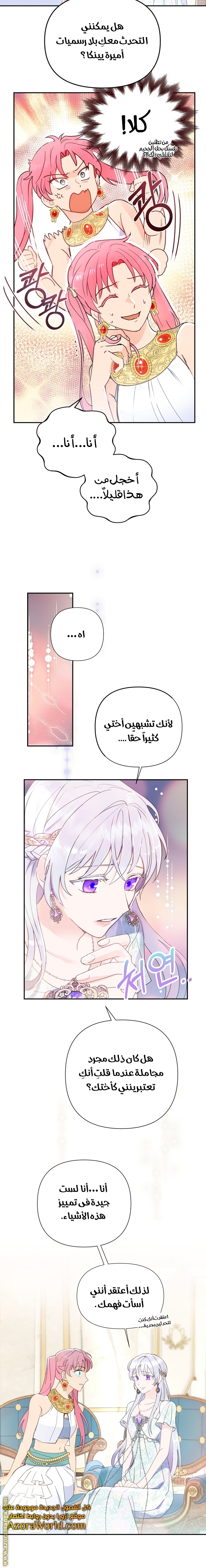 Read Forget My Husband I’ll Go Make Money AR Manga Online